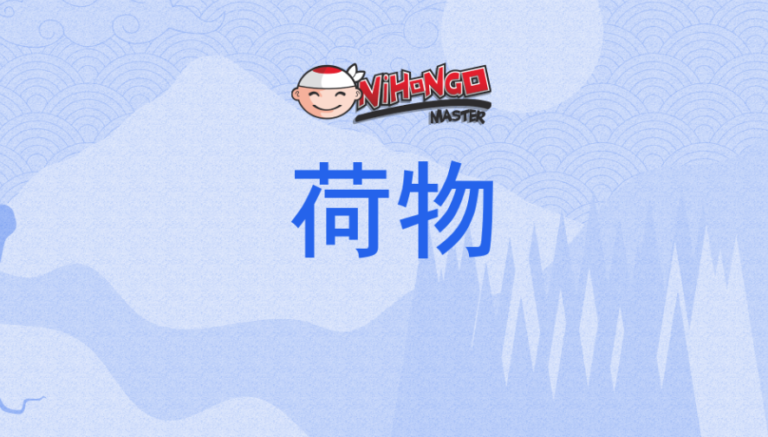 Nimotsu Mochi No Nousuji Musou