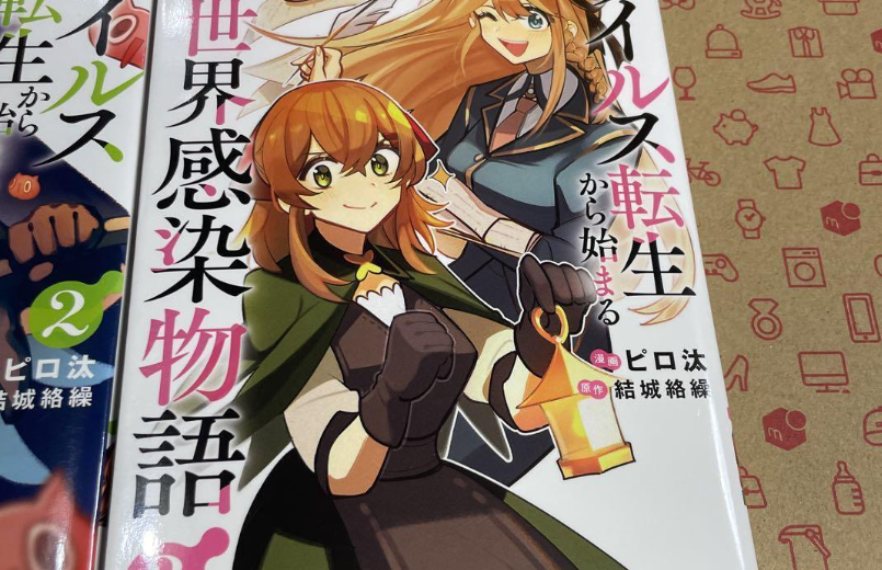 Virus Tensei Kara Isekai Kansen Monogatari